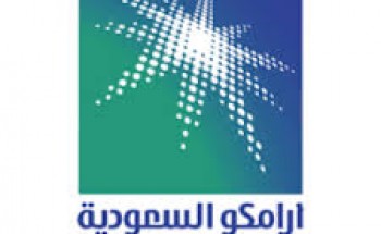 شركة أرامكو السعودية تعلن عن برنامج التدرج لخريجي وخريجات الكليات وخريجو الدبلوم