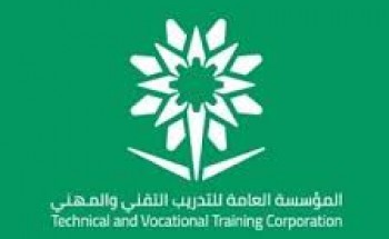 التدريب التقني بمنطقة الباحة يعلن عن انطلاق المرحلة الثانية من الدورات المجانية عن بُعد