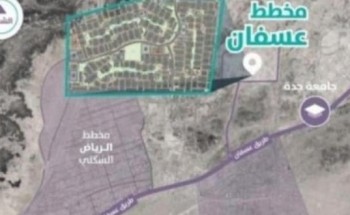 إلغاء تخصيص عدد من أراضي مخطط “عسفان” بجدة