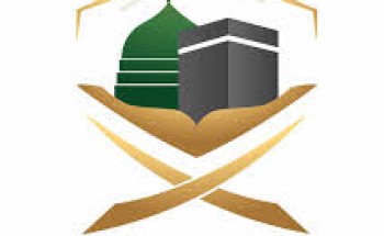 وزارة الحج والعمرة تعلن عن توفر عدد من الوظائف النسائية على لائحتي بند الأجور والمستخدمين