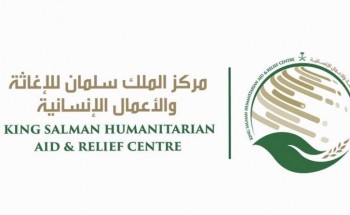 تدشين هدية خادم الحرمين للشعب الفلسطيني بـ 10 ملايين ريال.. الأحد القادم