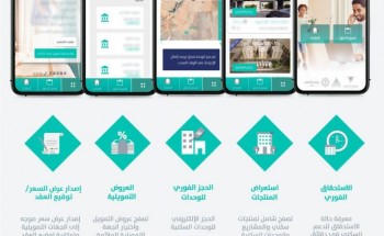 تطبيق “سكني” يضيف خدمة “تحمّل الضريبة عن المسكن الأول” لمستفيديه