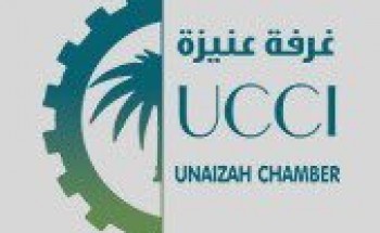 غرفة عنيزة تعلن عن دورة تدريبية مجانية عن بُعد للسيدات