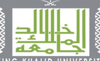 كلية علوم الحاسب الآلي بجامعة الملك خالد تنظم دورة مجانية عن بُعد