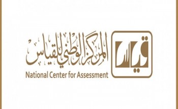 قياس يبدأ التحقق من هوية الطلاب قبل الاختبار التحصيلي