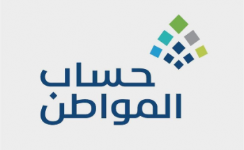 “حساب المواطن” يبدأ استقبال الاعتراضات على دعم دفعة يونيو