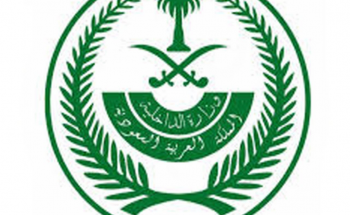 أعلنت وزارة الداخلية للشؤون العسكرية عن نتائج المرشحين للقبول المبدئي للمتقدمين للالتحاق بدورة تأهيل الضباط الجامعيين رقم (50) بكلية الملك فهد الأمنية