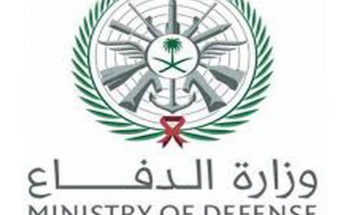 تعلن وزارة الدفاع عن فتح باب القبول والتسجيل للخريجين الجامعيين (١٤٤٢هـ)