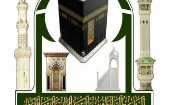 معهد الحرم المكي الشريف يعلن عن فتح باب القبول للعام الدراسي الجديد 1442هـ