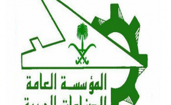 المؤسسة العامة للصناعات العسكرية تعلن موعد بدء التسجيل بكلية الأمير سلطان الصناعية لحملة الثانوية