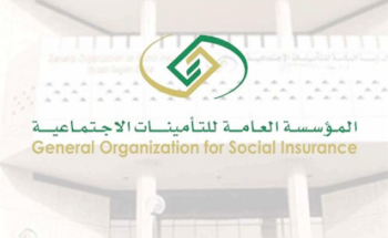 “التأمينات” تحدد مواعيد تقديم طلبات صرف تعويض شهر يوليو