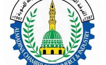 الغرفة التجارية الصناعية بالمدينة المنورة توفر 25 وظيفة للجنسين بعدة مناطق