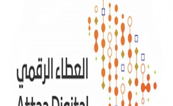 مبادرة العطاء الرقمي تعلن عن توفر 5 دورات تقنية مجانية للجنسين