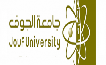 جامعة الجوف تعلن نتائج المقبولين مبدئياً في برامج الدراسات العليا للعام الجامعي 1441 هـ