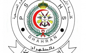 كلية الأمير سلطان العسكرية للعلوم الصحية تعلن فتح بوابة القبول لمرحلة البكالوريوس