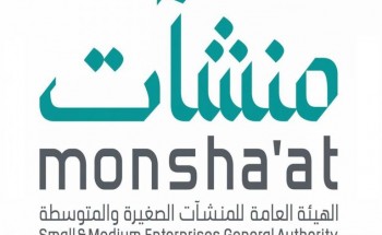 الهيئة العامة للمنشآت تعلن عن برنامج تمهير لحديثي التخرج في عدة مجالات