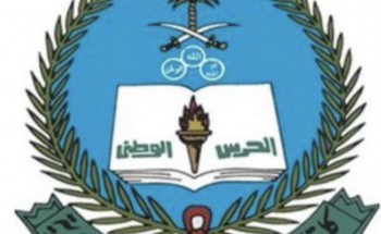 كلية الملك خالد العسكرية تعلن فتح باب القبول والتسجيل لحملة الشهادة الجامعية