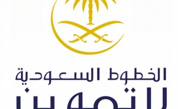 شركة الخطوط السعودية للتموين تعلن عن توفر وظيفة إدارية شاغرة بجدة
