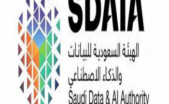 الهيئة السعودية للبيانات والذكاء الاصطناعي تعلن عن توفر وظائف شاغرة بالرياض