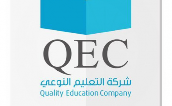 شركة التعليم النوعي توفر وظائف إدارية وتقنية لحملة الثانوية العامة فما فوق