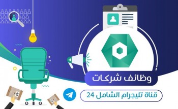 الشركة الوطنية لخدمات الإسكان تعلن توفّر وظائف شاغرة للجنسين