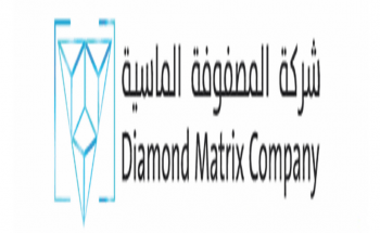 شركة المصفوفة الماسية المحدودة توفر 11 وظيفة للرجال والنساء عبر تمهير