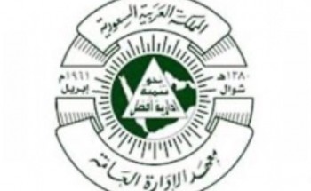 أعلن معهد الإدارة العامة عن نتائج القبول للبرامج التدريبية القدرة الواحدة البرامج الموجهة