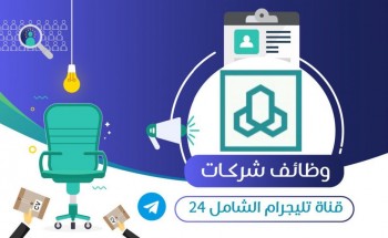 شركة الراجحي للخدمات الإدارية تعلن عن توفر وظائف للرجال بمجال الموارد البشرية عبر (تمهير)