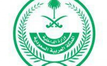 المديرية العامة للدفاع المدني تعلن نتائج القبول (النهائي دفعه ثانية) للرتب (جندي – جندي أول – عريف)