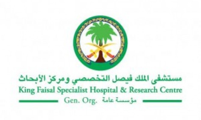 مستشفى الملك فيصل التخصصي يعلن برنامج تدريبي منتهي بالتوظيف الشامل ٢٤