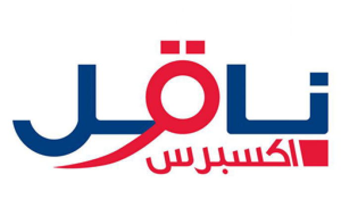 شركة ناقل إكسبرس توفر اكثر من 500 فرصة عمل بدوام جزئي بجميع مناطق المملكة الشامل ٢٤