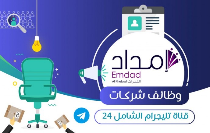 التخصصات المطلوبة في سوق العمل السعودي 2030 الشامل ٢٤