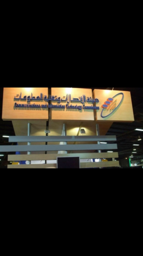 هيئة الإتصالات وتقنية المعلومات توفر 4 وظائف شاغرة للرجال بالرياض الشامل ٢٤