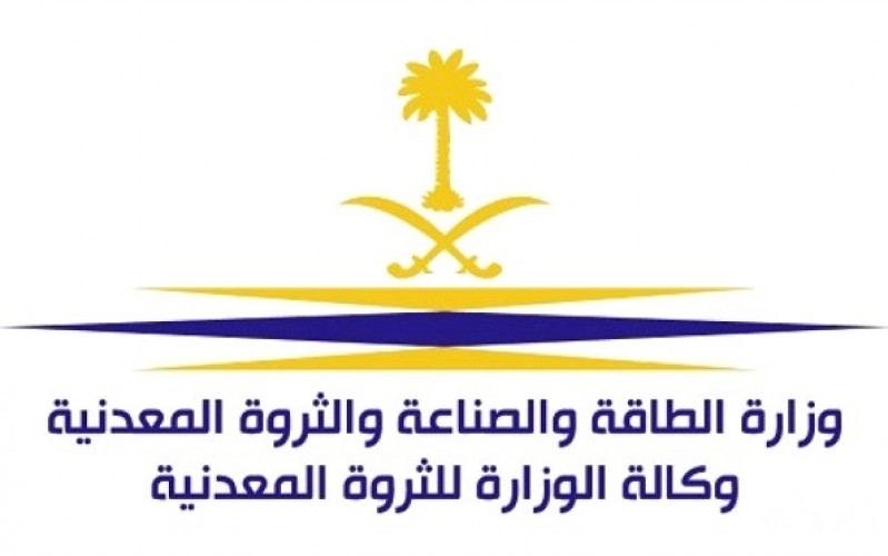 وكالة الوزارة للثروة المعدنية توفر 10 وظائف إدارية للجنسين بعدة مدن الشامل ٢٤