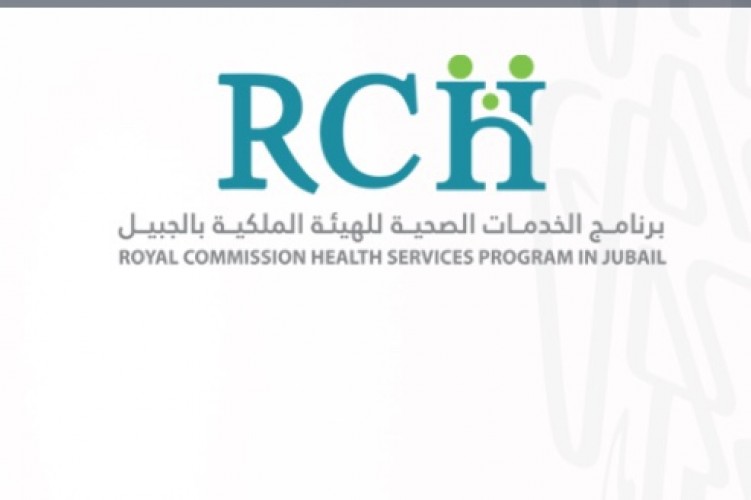 برنامج الخدمات الصحية للهيئة الملكية يوفر وظائف إدارية وتقنية شاغرة الشامل ٢٤
