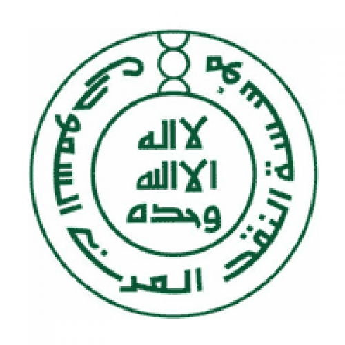 مؤسسة النقد السعودي توفر وظائف لحملة البكالوريوس والماجستير