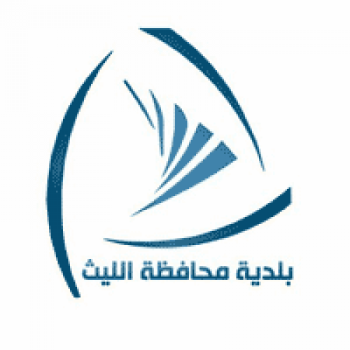 بلدية محافظة الليث توفر وظائف نسائية شاغرة لحملة الثانوية فما دون