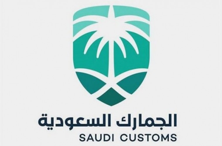 الجمارك تعلن وظائف في المطارات والموانئ والمنافذ البرية بجميع مناطق المملكة