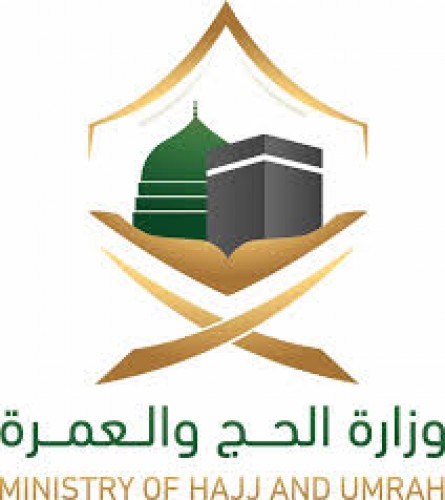 وزارة الحج والعمرة تعلن عن 952 متقدماً ومتقدمة لوظائفها للمطابقة
