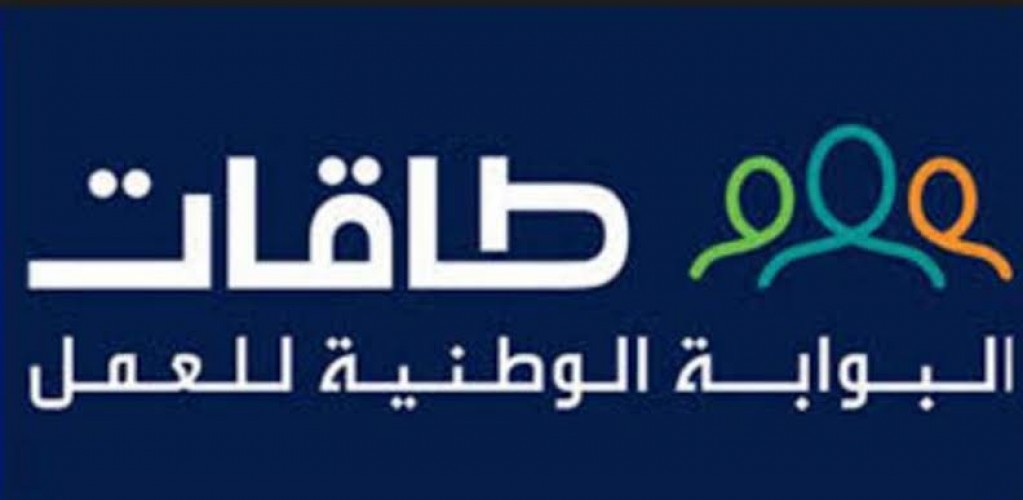 المجموعة رقم (11) للوظائف المتاحة بعدة مدن من خلال موقع طاقات