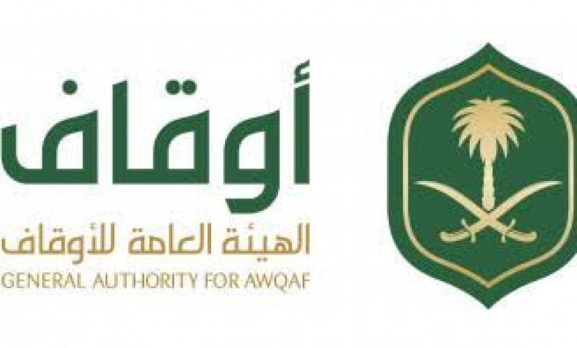 الهيئة العامة للأوقاف تعلن توفر وظيفة إدارية لحملة البكالوريوس بالرياض الشامل ٢٤