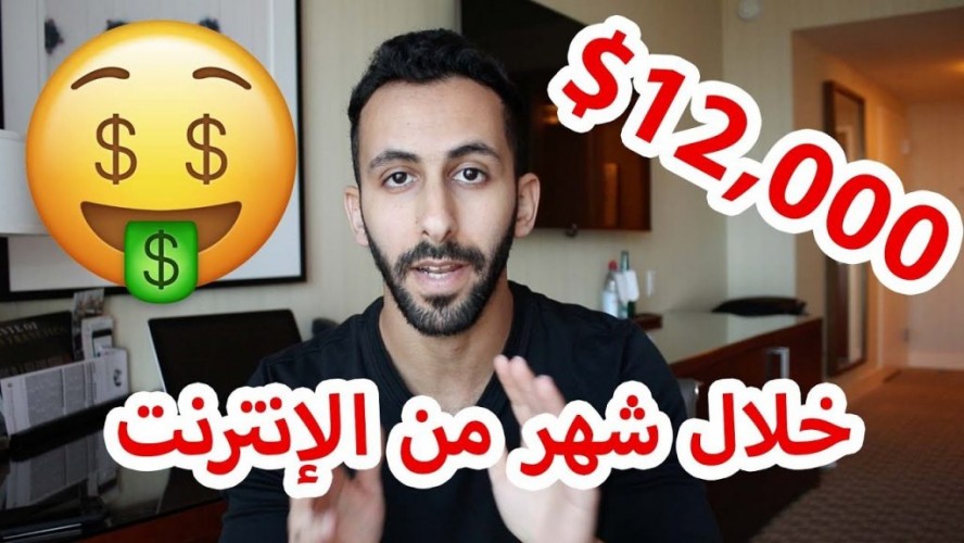 تجربة احد المشاهير لامازون ميرش وطريقة نجاحة