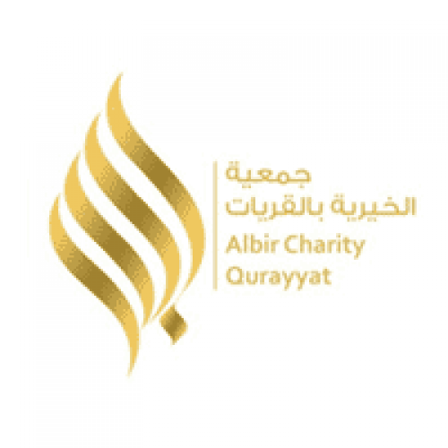 جمعية البر الخيرية بالقريات توفر وظائف إدارية لحملة الدبلوم فما فوق