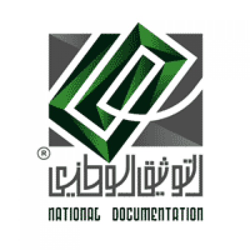 معهد التوثيق الوطني للتدريب يوفر وظائف إدارية وتقنية شاغرة للنساء براتب 4,000 ريال