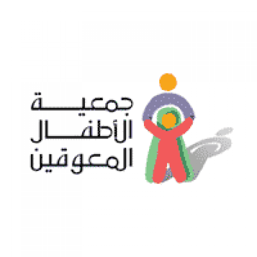 جمعية الأطفال المعوقين توفر وظائف شاغرة للرجال والنساء بالجوف