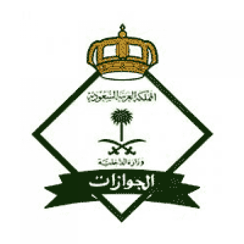 المديرية العامة للجوازات تعلن القبول النهائي للعنصر النسائي لرتبة جندي