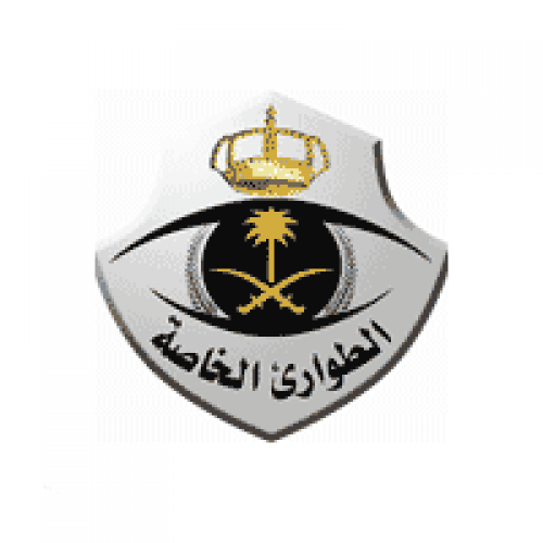 قوات الطوارئ تعلن نتائج الفرز المبدئي للمتقدمين على الوظائف العسكرية