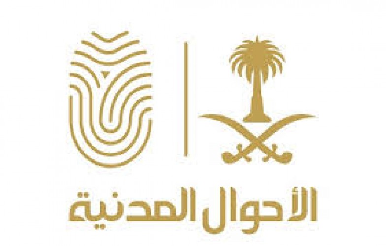 نتائج القبول بالأحوال المدنية برتبة جندي وجندي اول للنساء