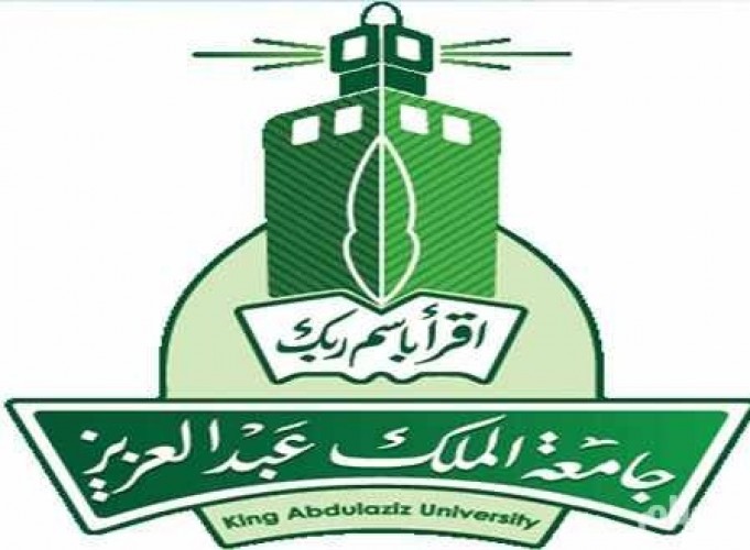 التقديم للدراسات العليا جامعة الملك عبدالعزيز