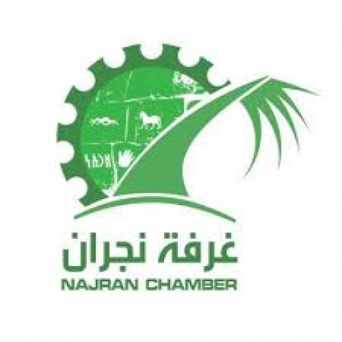 الغرفة التجارية الصناعية بنجران تعلن عن توفر وظائف شاغرة في مدينة نجران الشامل ٢٤